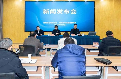 海陵区召开《市场主体住所（经营场所）集群（集中）免于注册登记管理办法》新闻发布会 推进商事制度改革